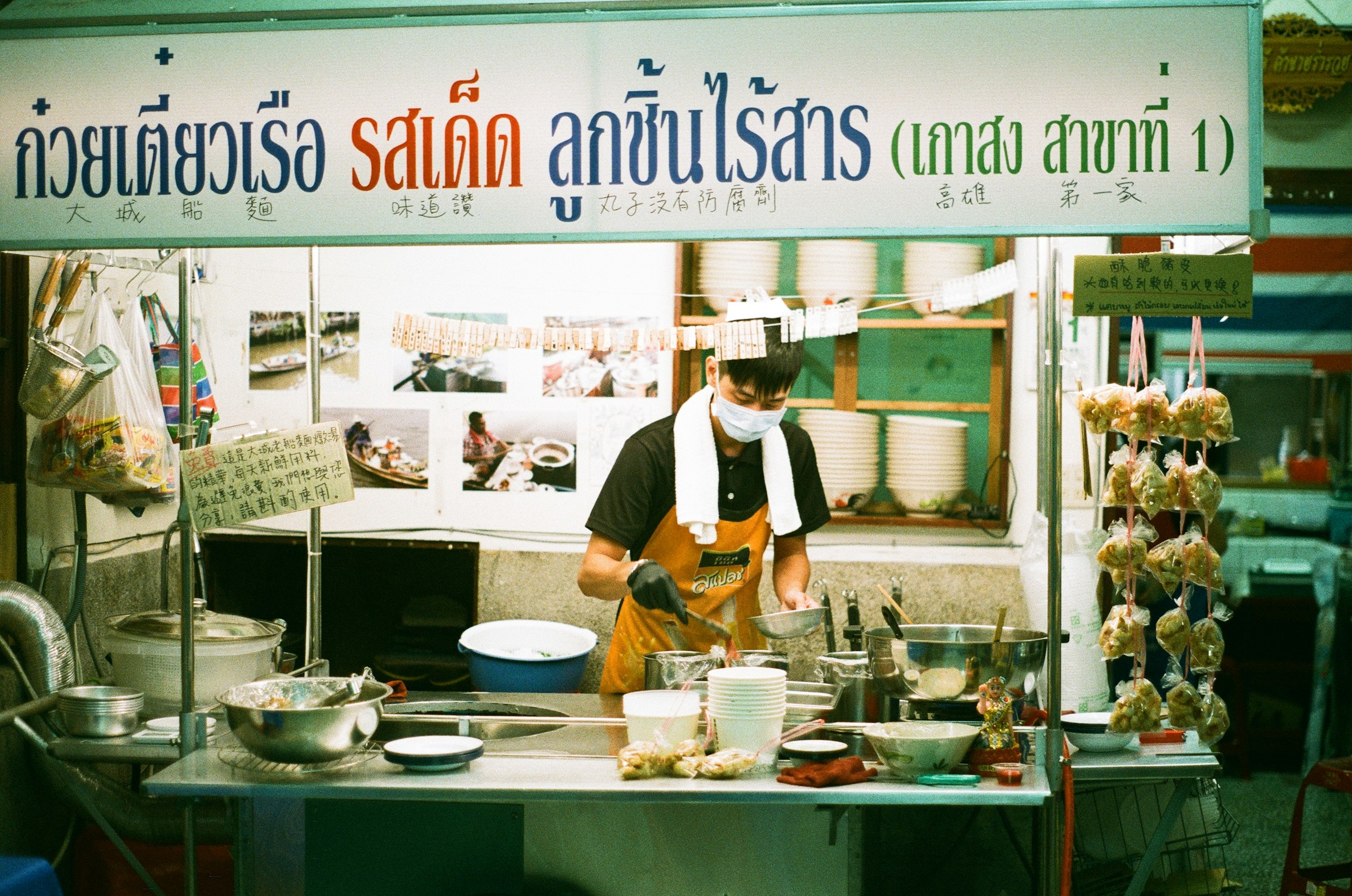 Thai Küche